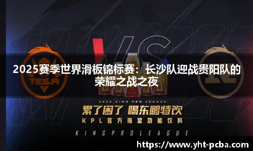 中欧体育