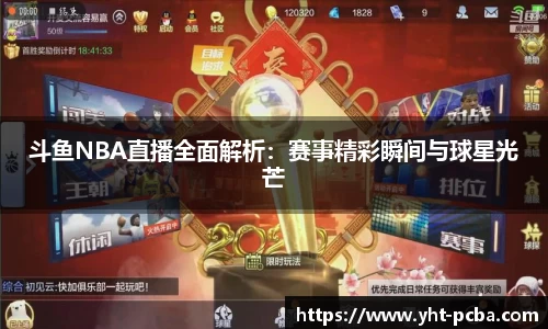 中欧体育
