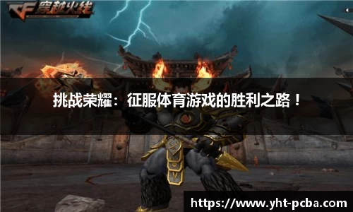 中欧体育网址